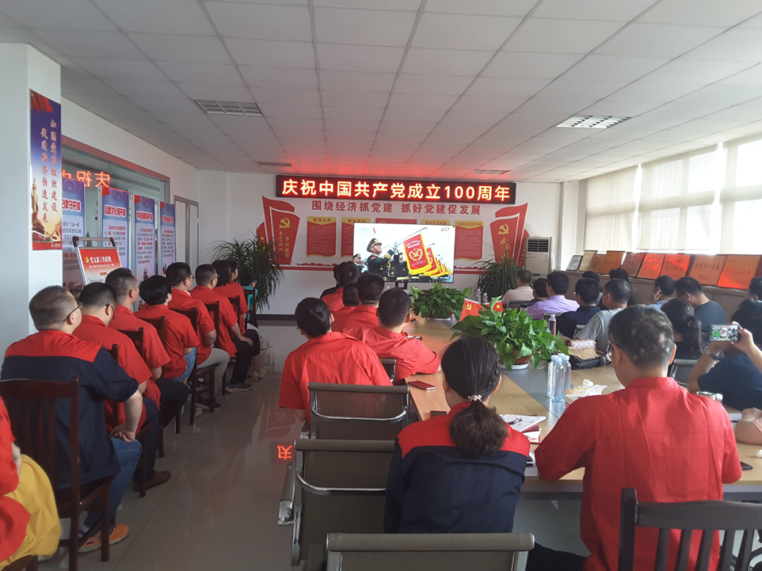 必赢766net手机版线路集团寓目中国共产党建设100周年实况