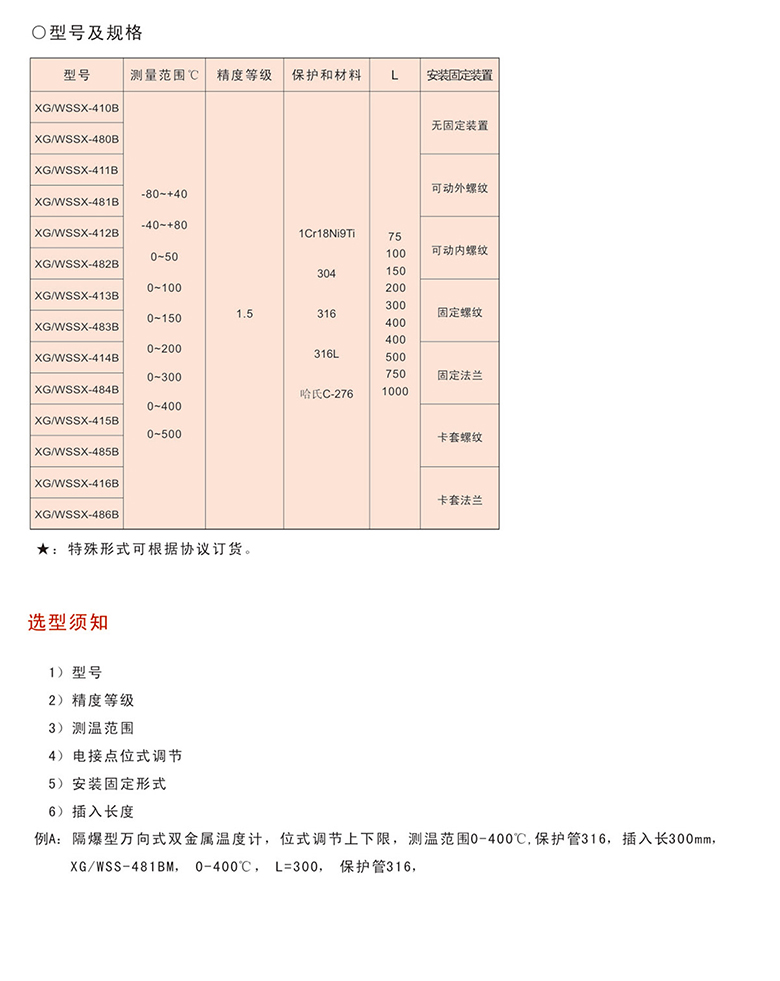 隔爆双金属温度计22.jpg