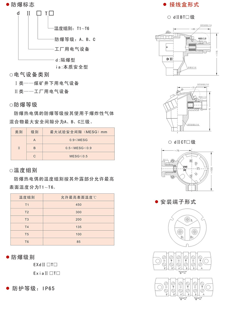 防爆热电偶阻22.jpg