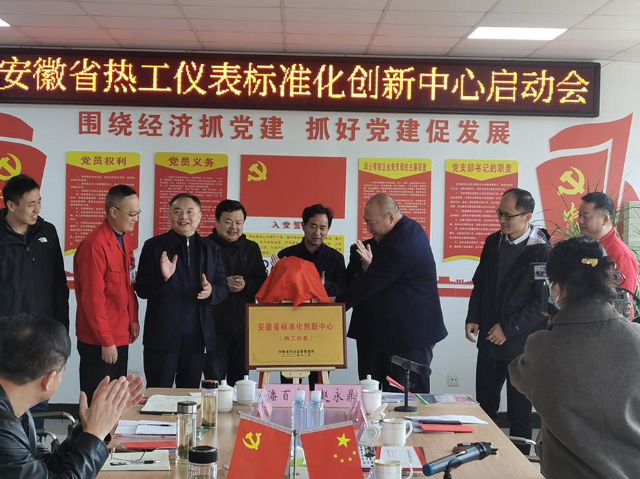 热工仪表33.jpg