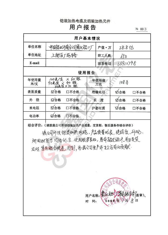 必赢766net手机版·(中国)唯一官方网站