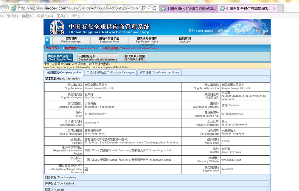 必赢766net手机版·(中国)唯一官方网站