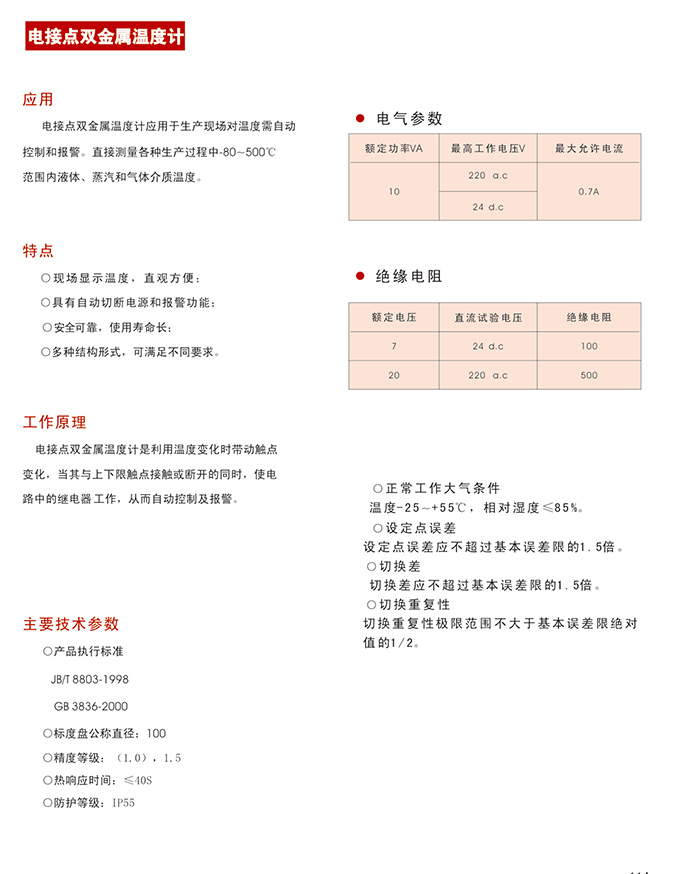 必赢766net手机版·(中国)唯一官方网站