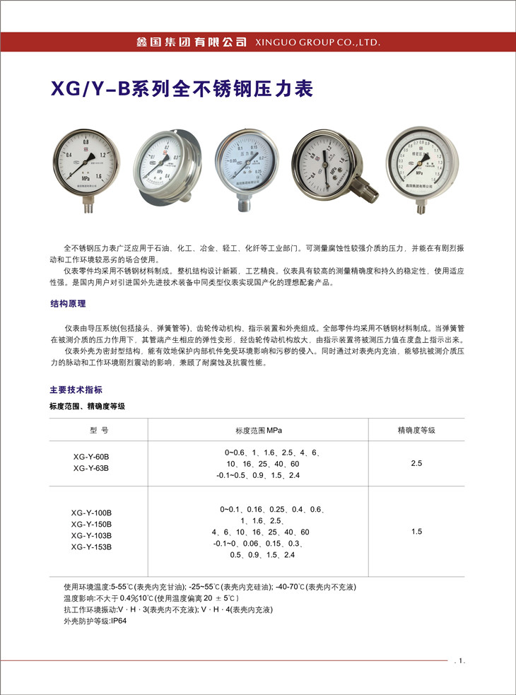 必赢766net手机版·(中国)唯一官方网站