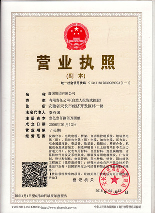 必赢766net手机版·(中国)唯一官方网站
