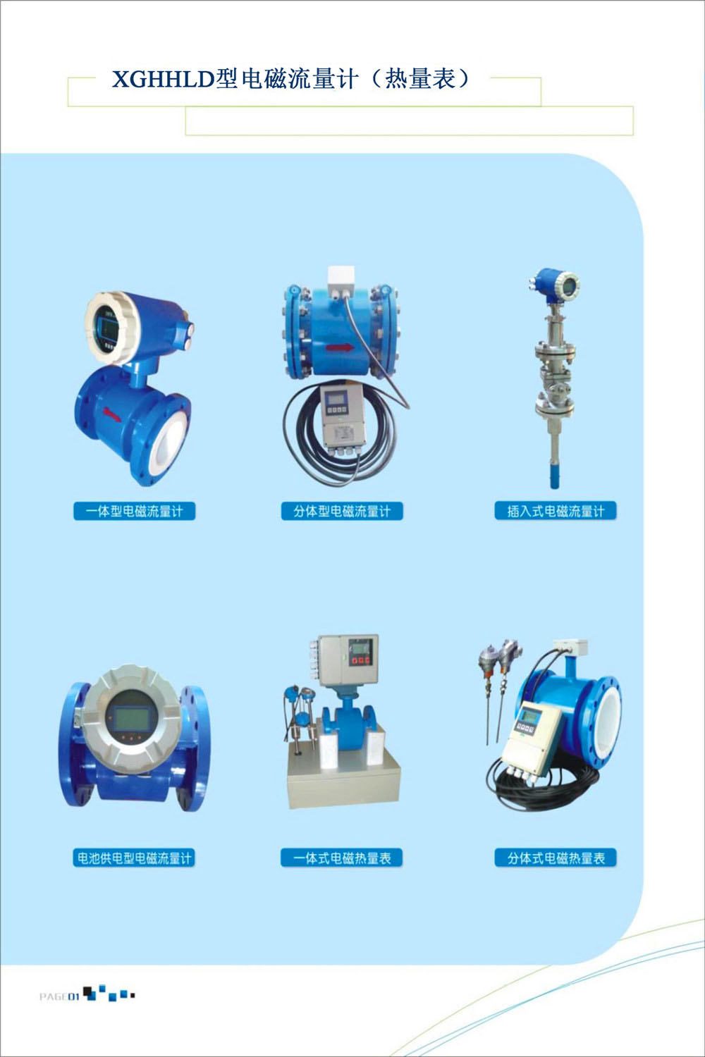 电磁流量计1.jpg