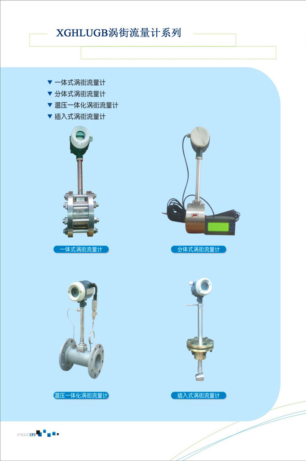 涡街流量计1.jpg